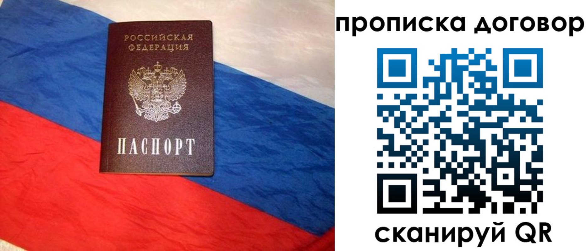 прописка для военкомата в Карасуке