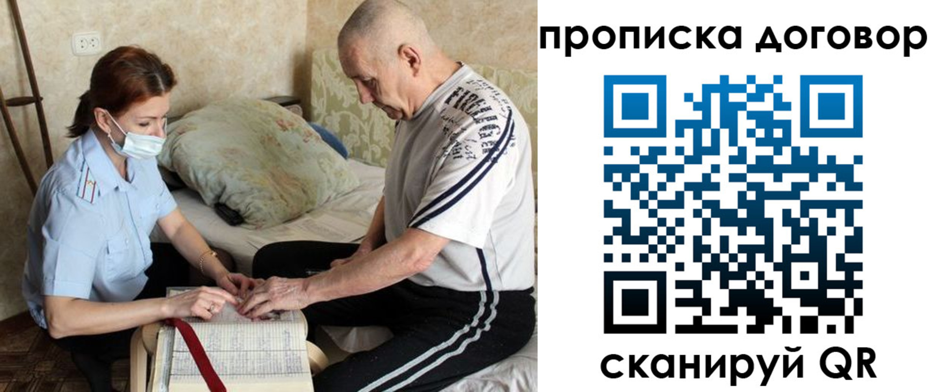 прописка штамп в Карасуке