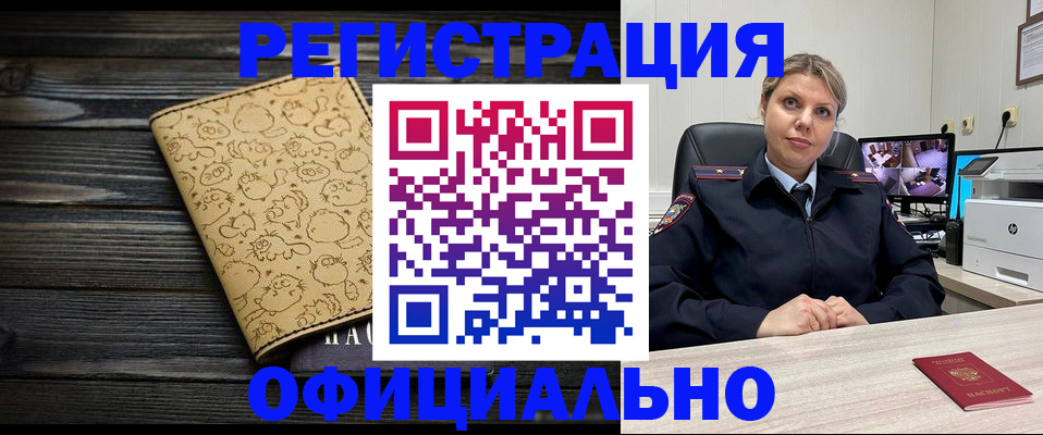прописка в квартире в Карасуке