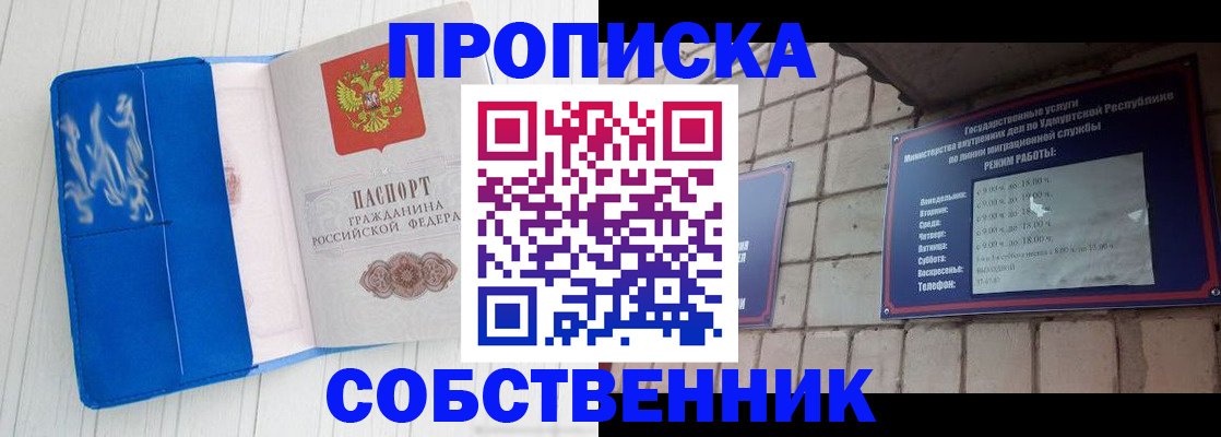 прописка для школы в Карасуке