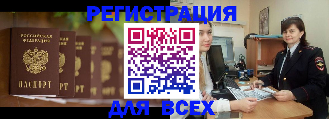 регистрация в Карасуке