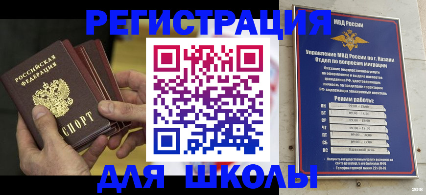 купить прописку в Карасуке