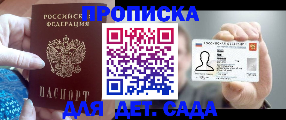 временная регистрация недорого в Карасуке