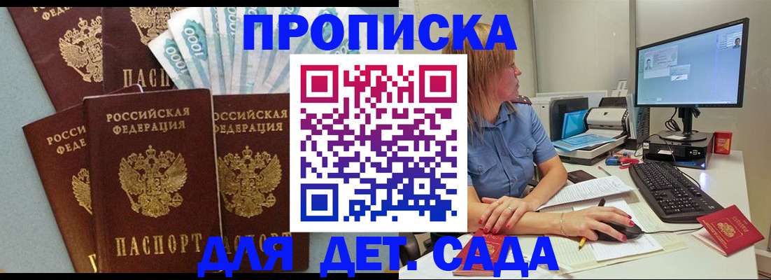 прописка поиск в Карасуке