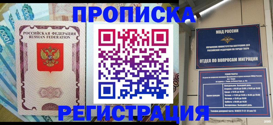 временная регистрация собственник в Карасуке